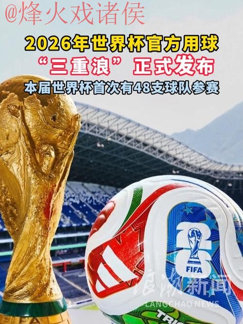 2026世界杯滚球平台官方网址入口地址