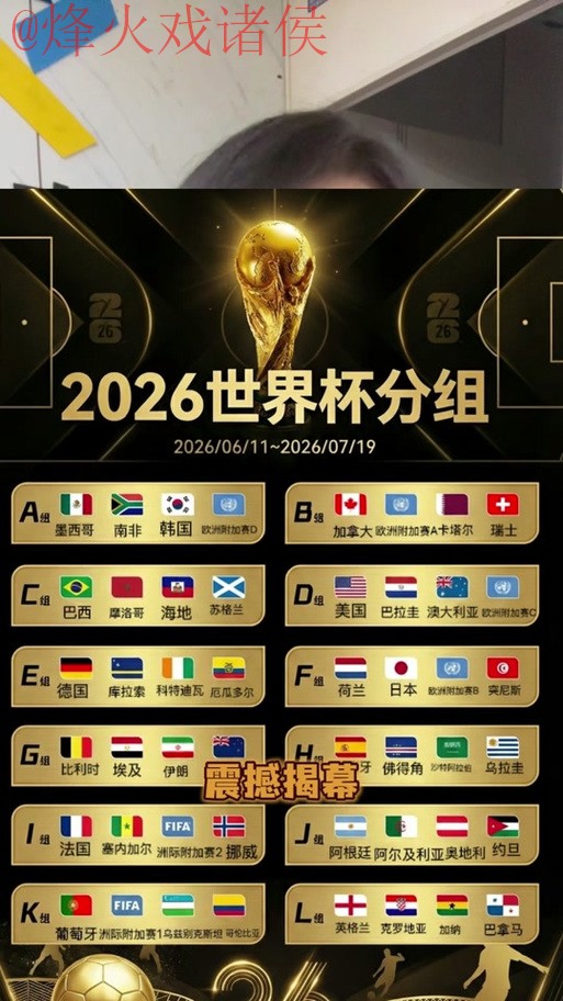 2026世界杯盘口APP全站官方平台推荐
