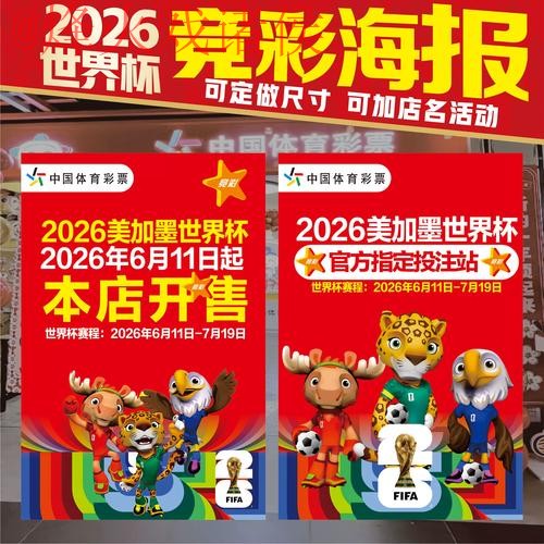 2026世界杯投注网页版全站指南 2026世界杯投注网页版全站指南