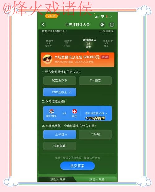 获取2023年世界杯竞猜免费入口地址! 获取2023年世界杯竞猜免费入口地址!