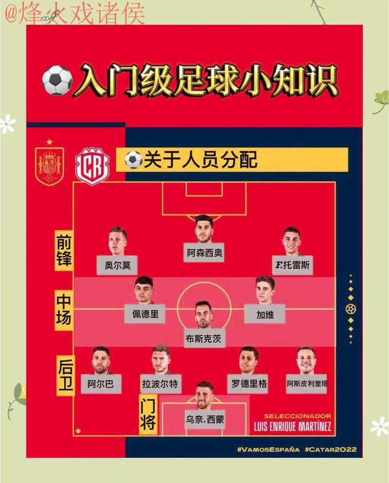 世界杯比分稳定秘籍解析