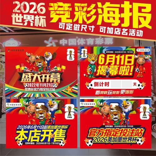 2026世界杯下注软件下载推荐 2026世界杯下注软件下载推荐