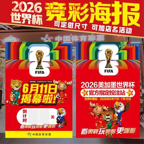 2026世界杯下注网页版官方网址 2026世界杯下注网页版官方网址