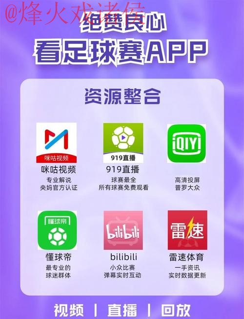 在线观看世界杯直播的热门官网推荐 在线观看世界杯直播的热门官网推荐