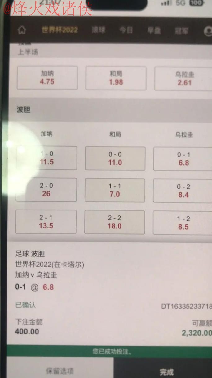 选择最佳平台进行世界杯合法下注推荐