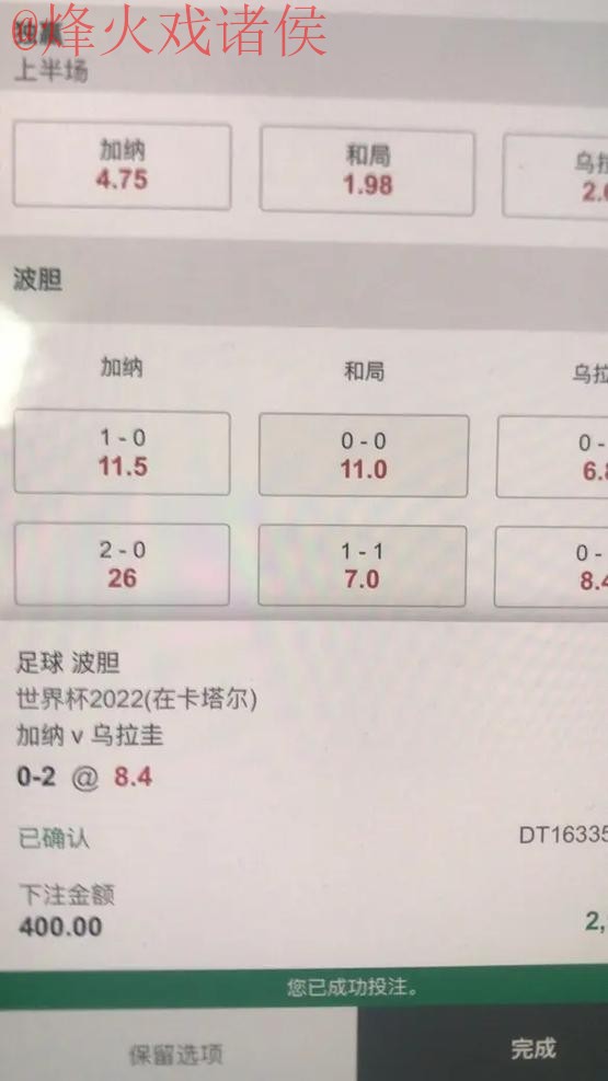 选择最佳平台进行世界杯合法下注推荐