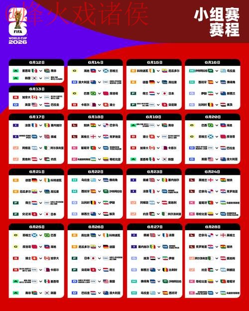 2026世界杯盘口软件官方下载详解